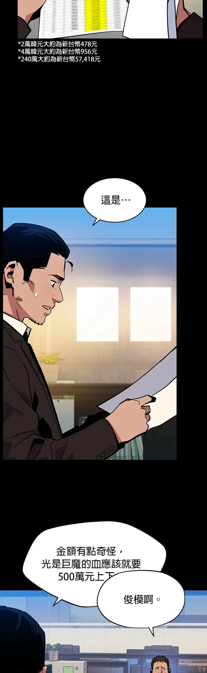 第7话 JM代理(1) 第33页