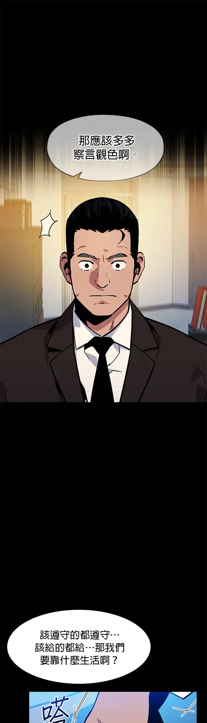 第7话 JM代理(1) 第35页