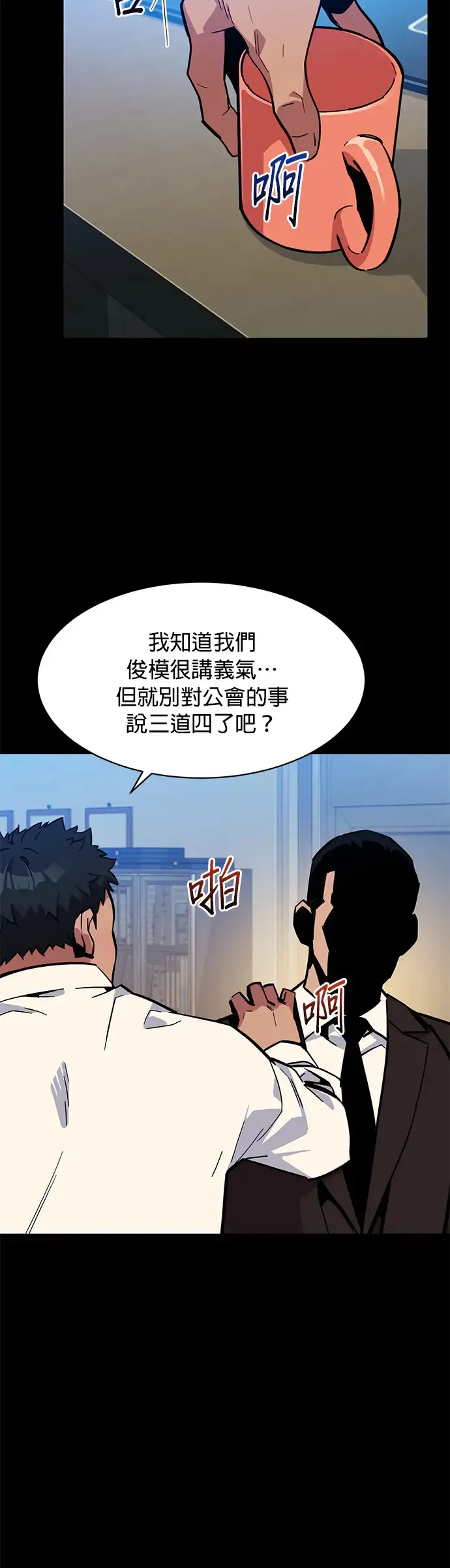 第7话 JM代理(1) 第36页