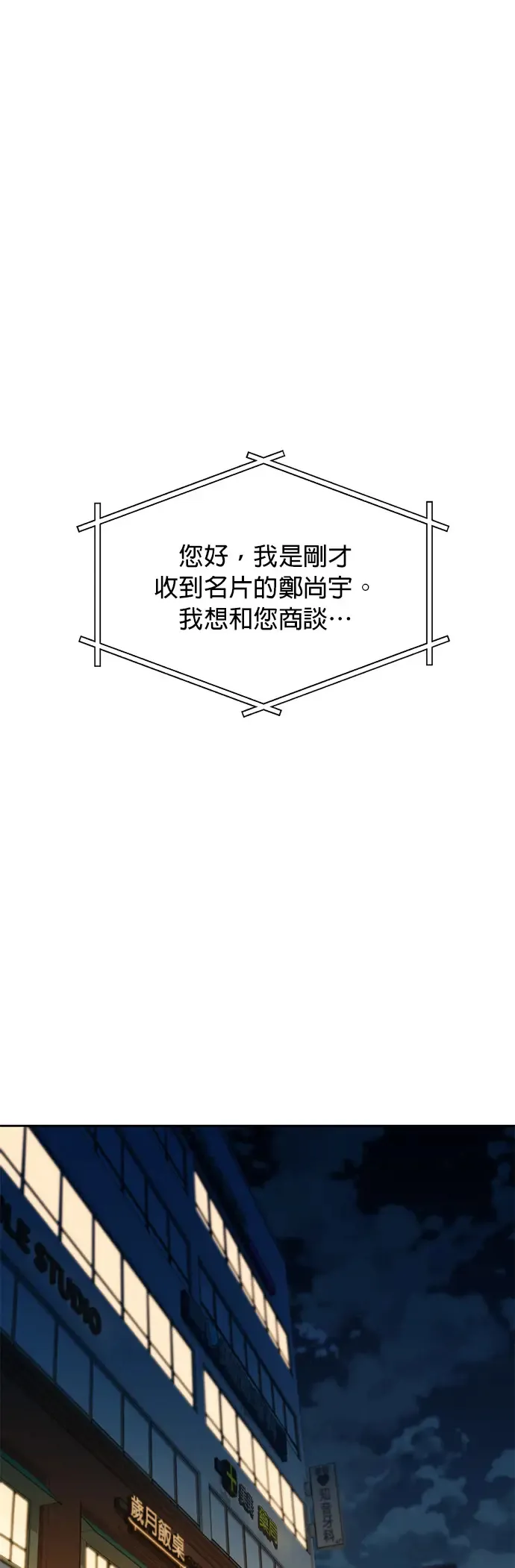 第7话 JM代理(1) 第41页
