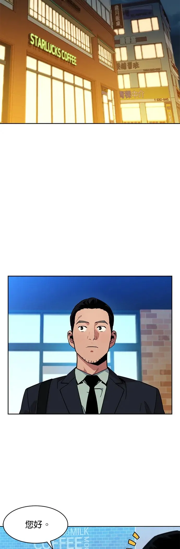 第7话 JM代理(1) 第42页