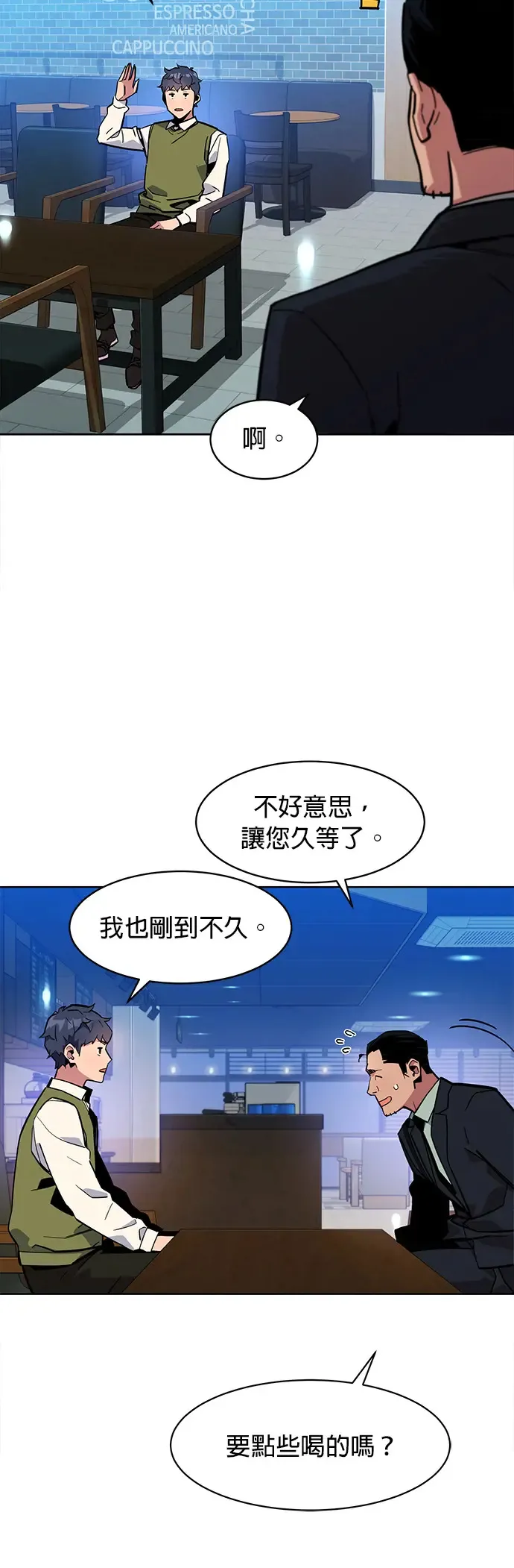 第7话 JM代理(1) 第43页