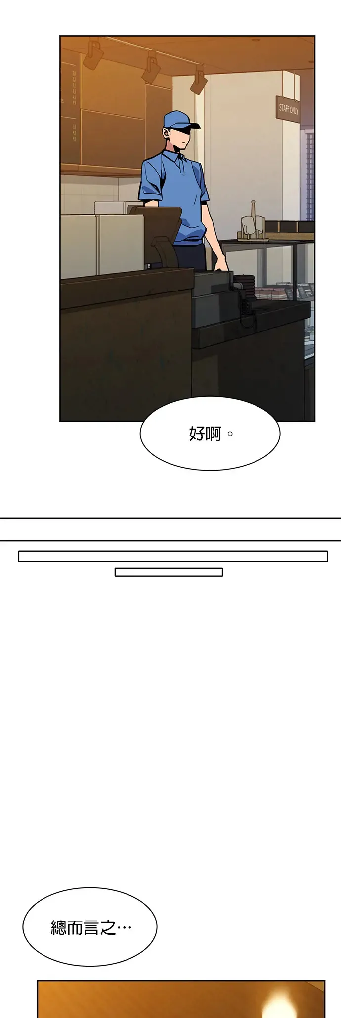 第7话 JM代理(1) 第44页