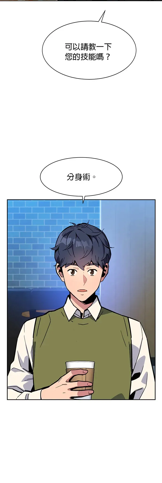 第7话 JM代理(1) 第46页