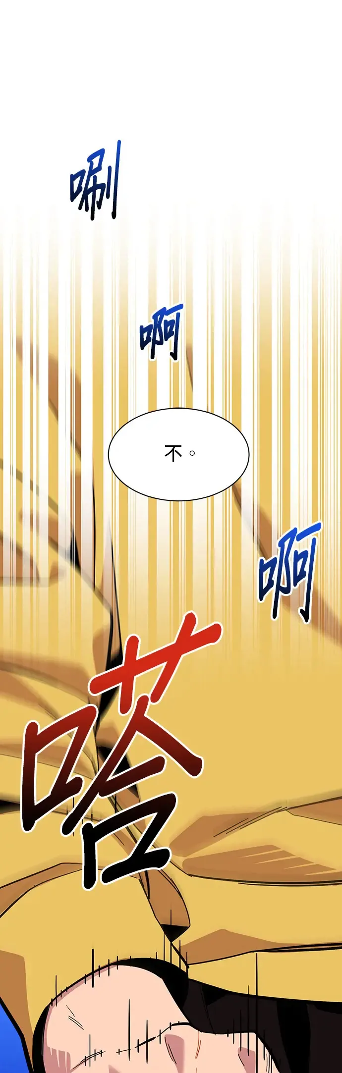 第7话 JM代理(1) 第53页