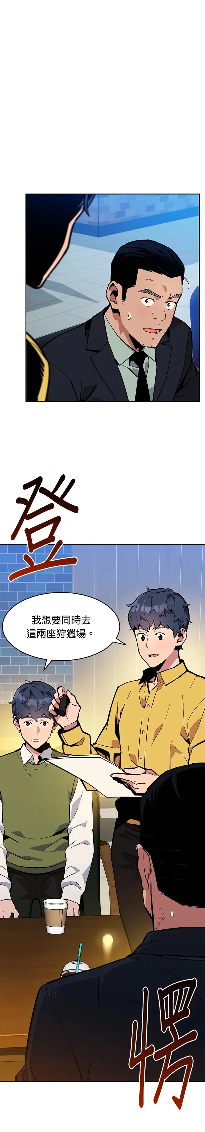 第7话 JM代理(1) 第58页