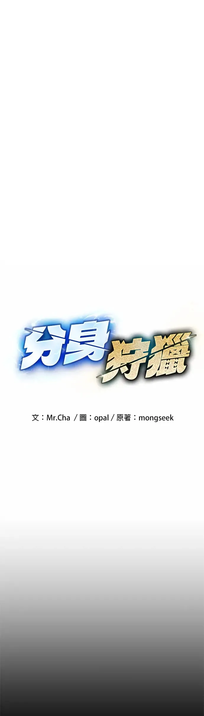 第7话 JM代理(1) 第59页