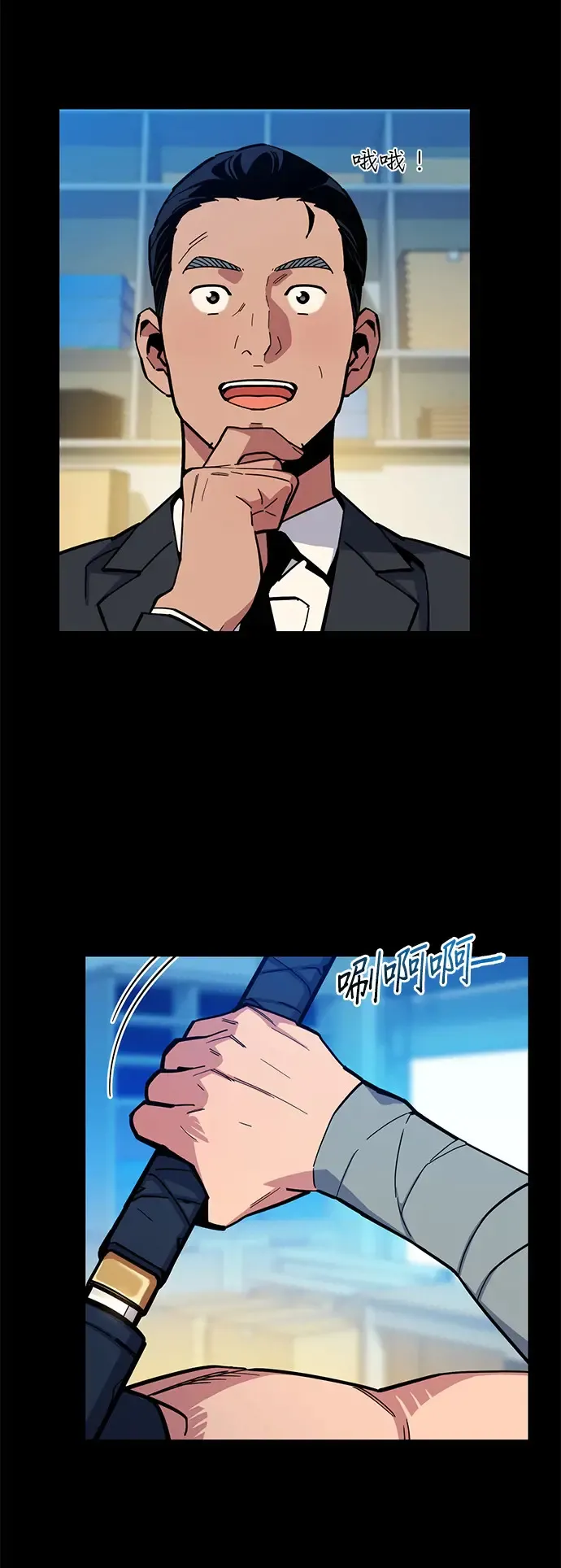 第8话 JM代理(2) 第7页