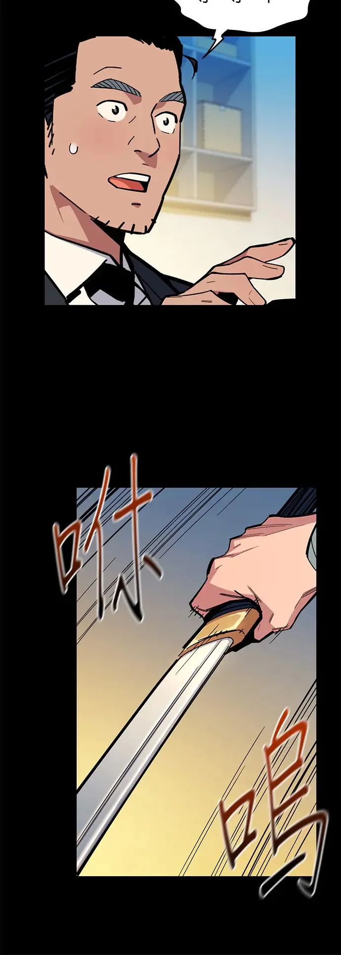 第8话 JM代理(2) 第9页