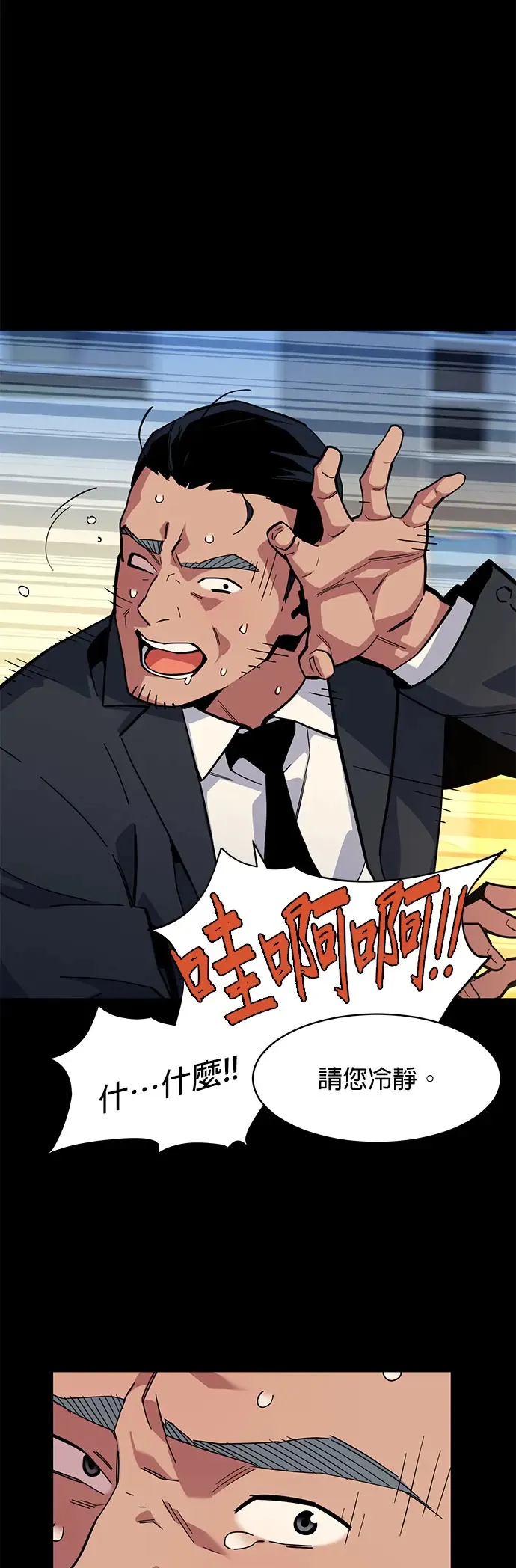 第8话 JM代理(2) 第11页