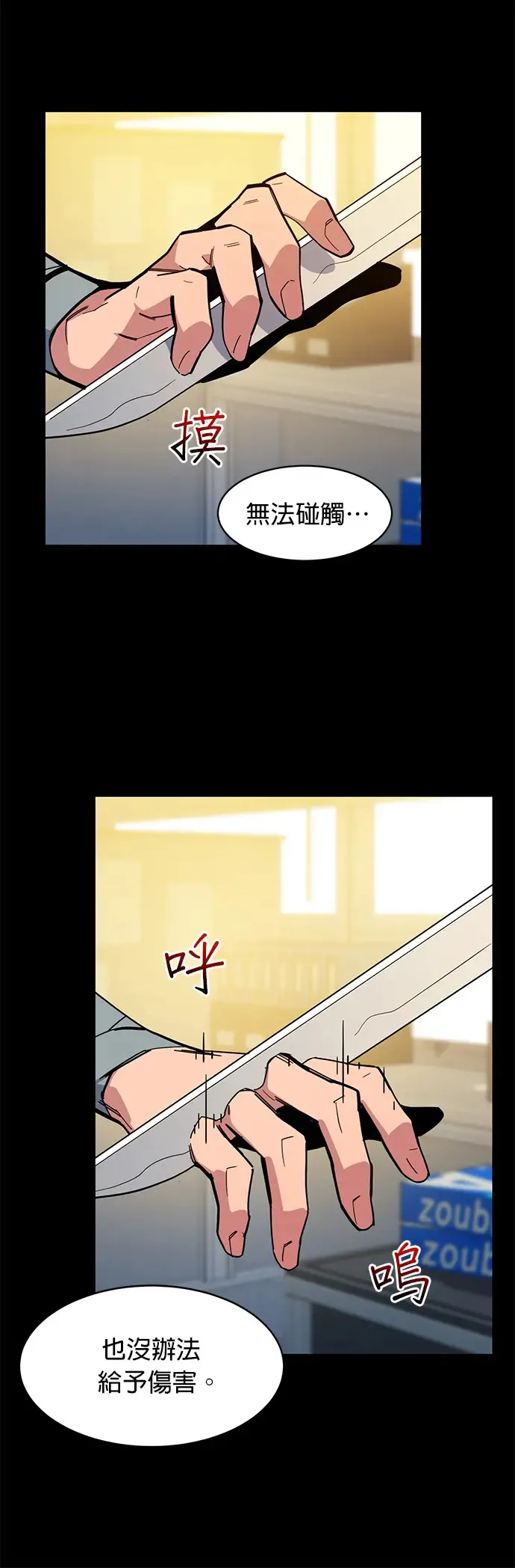 第8话 JM代理(2) 第13页