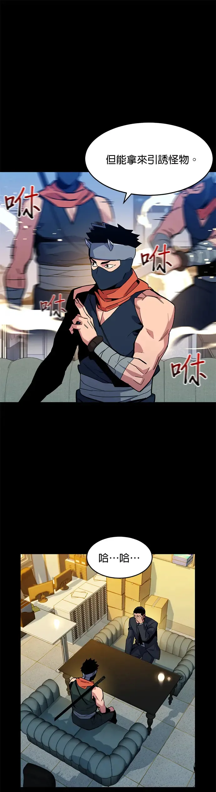 第8话 JM代理(2) 第14页
