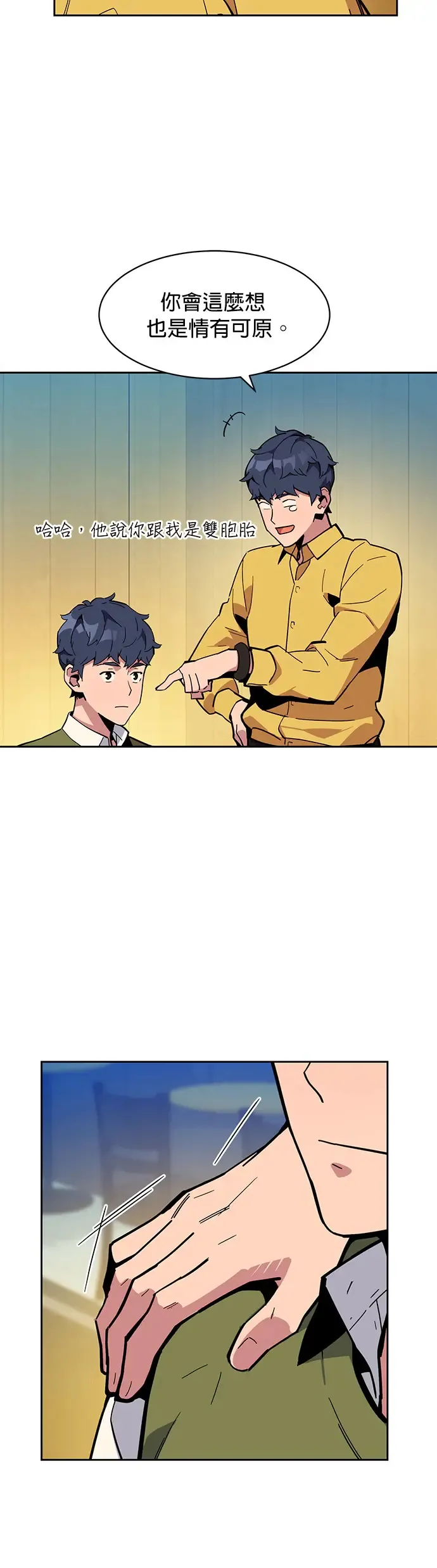 第8话 JM代理(2) 第19页