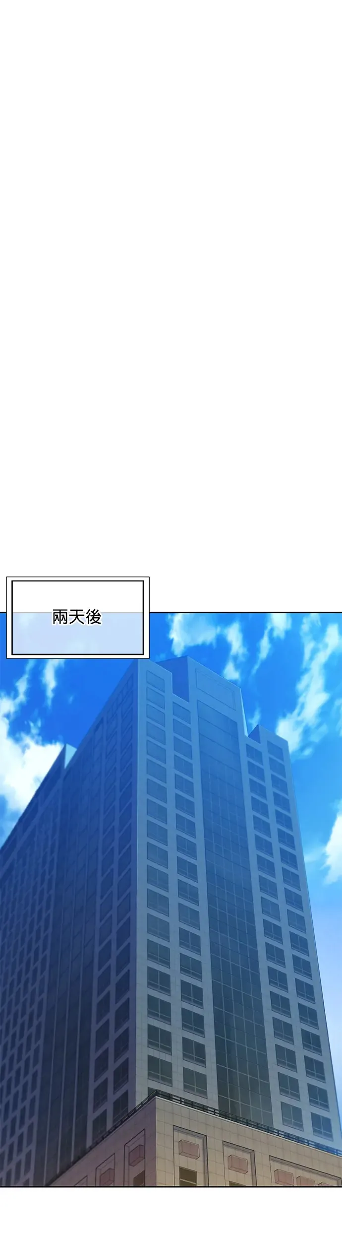 第8话 JM代理(2) 第30页