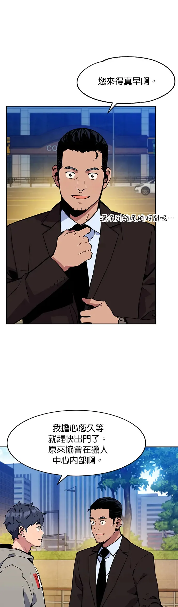 第8话 JM代理(2) 第32页