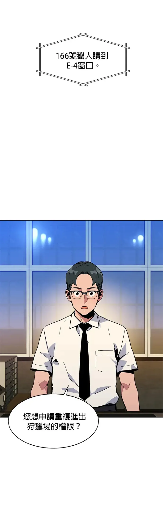 第8话 JM代理(2) 第35页