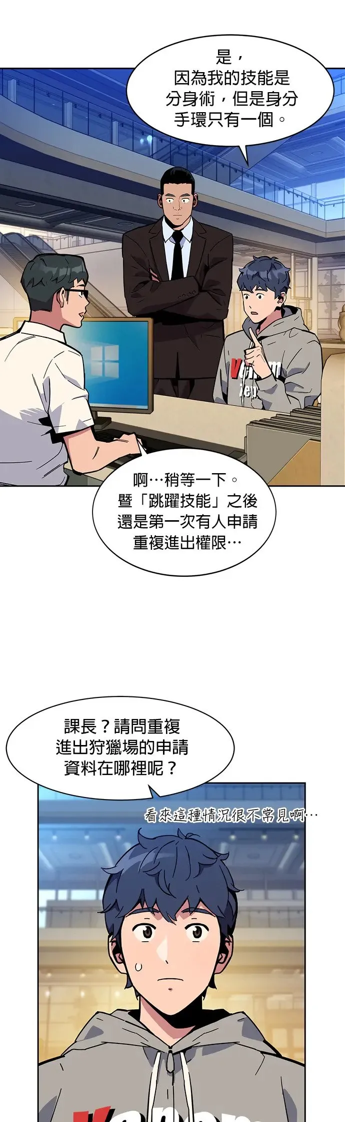 第8话 JM代理(2) 第36页