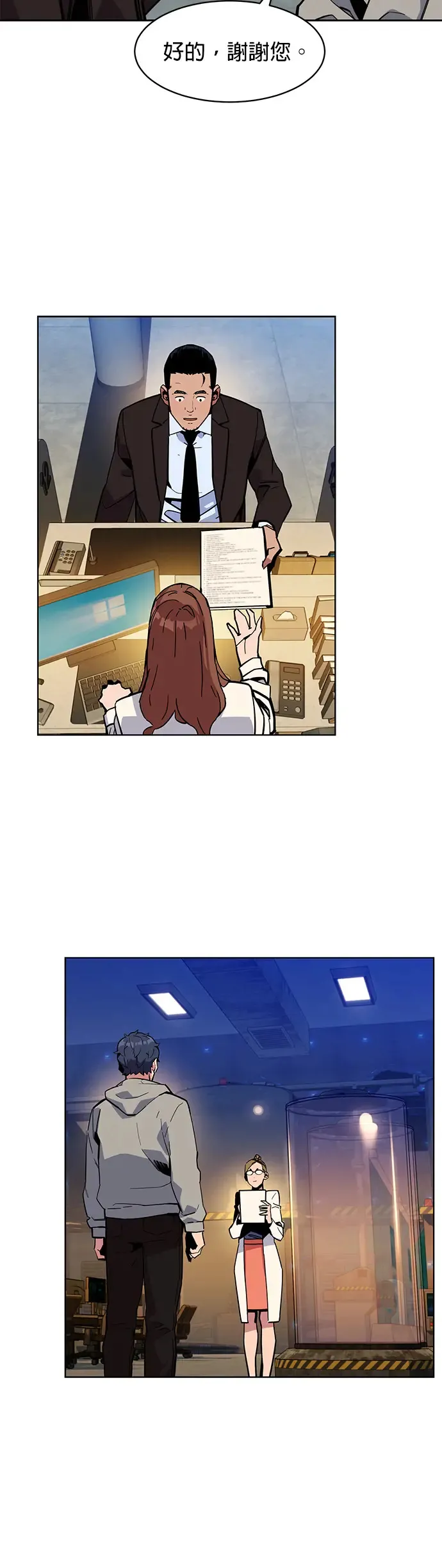 第8话 JM代理(2) 第39页