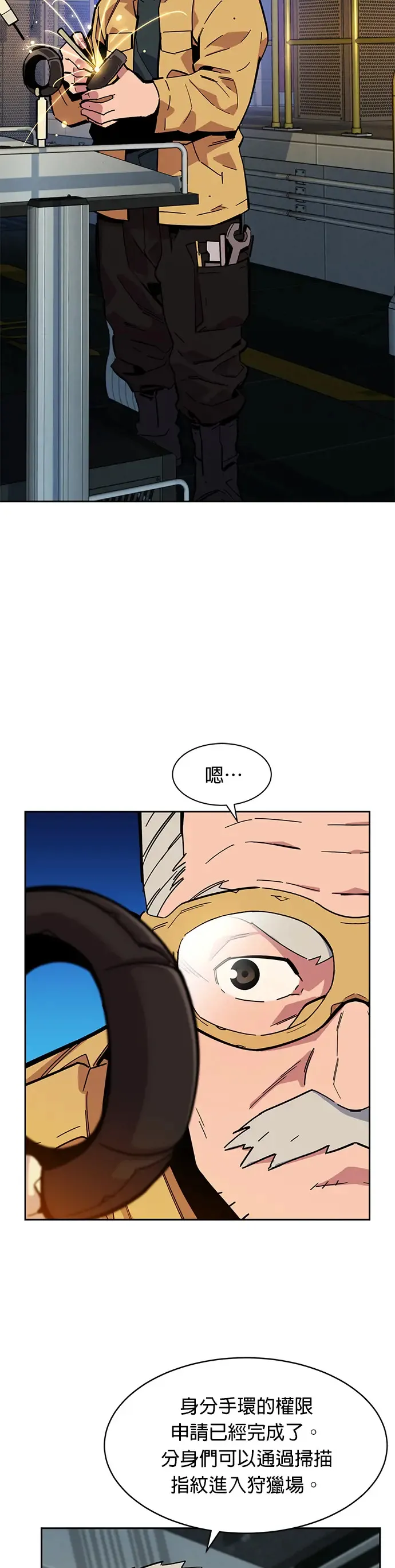 第8话 JM代理(2) 第42页