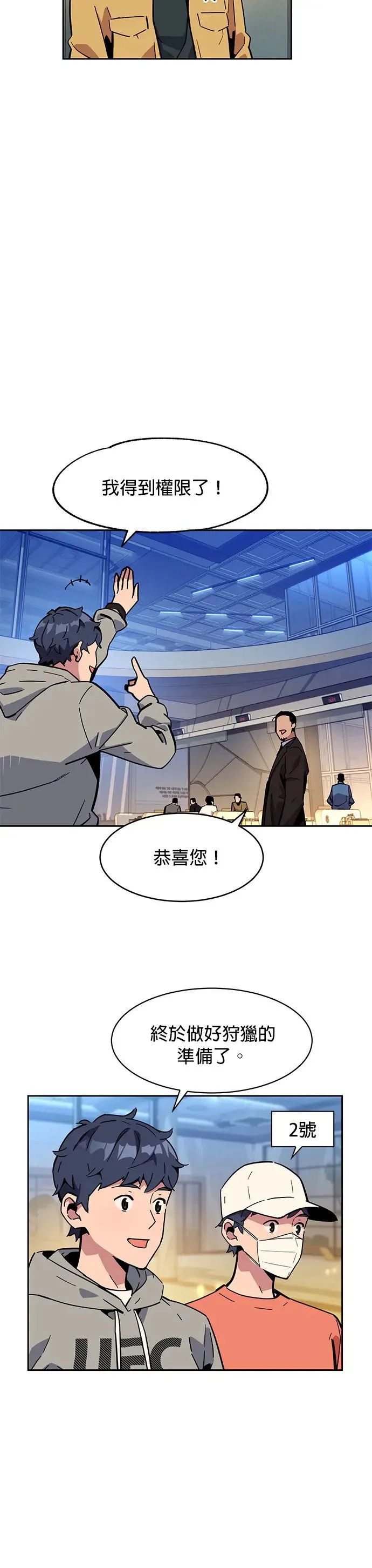 第8话 JM代理(2) 第45页