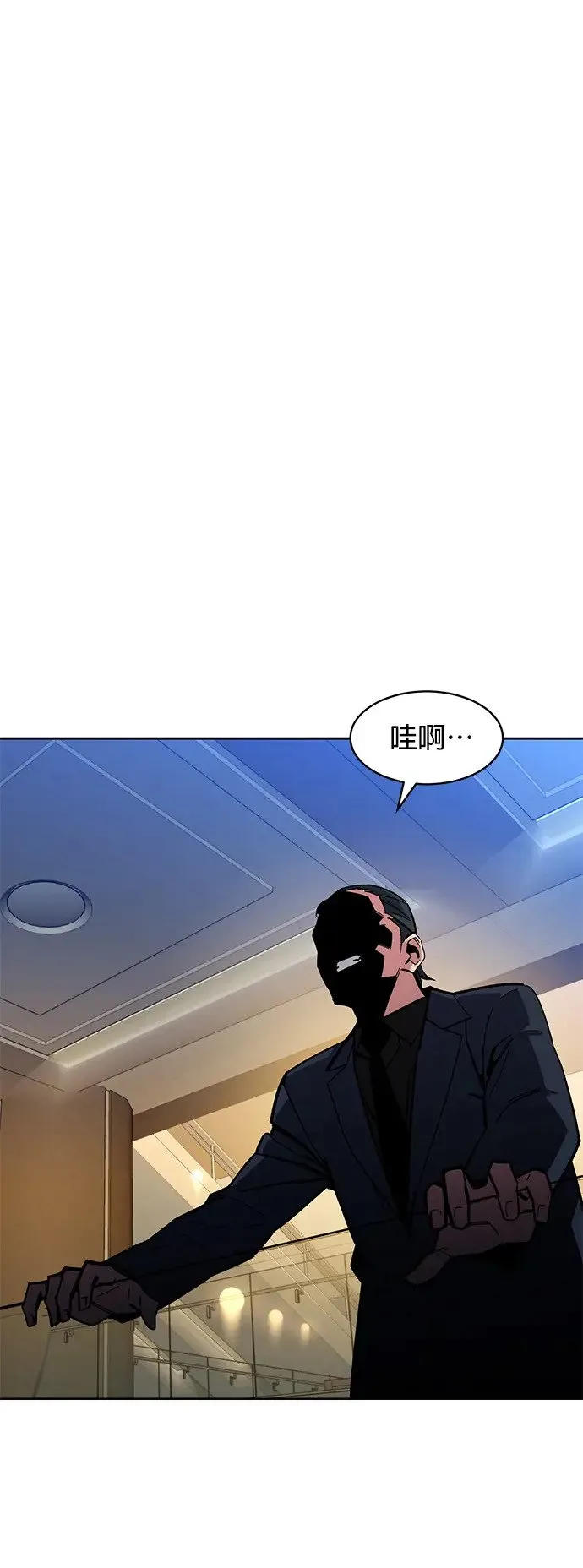 第9话 初次狩猎(1) 第1页
