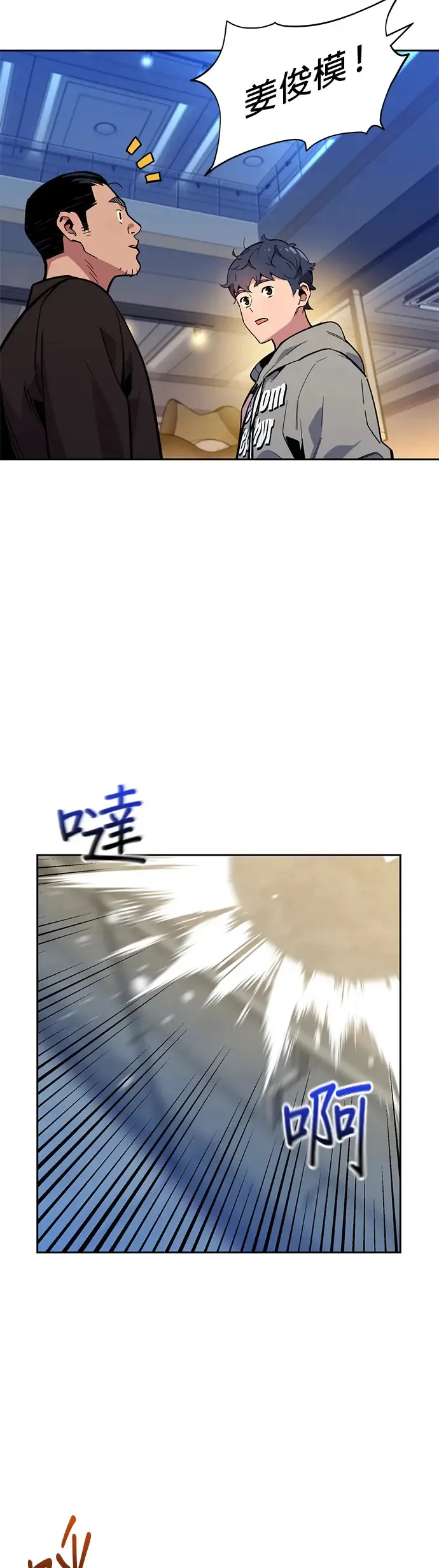 第9话 初次狩猎(1) 第4页