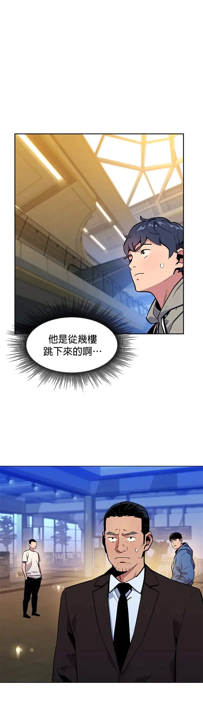 第9话 初次狩猎(1) 第8页