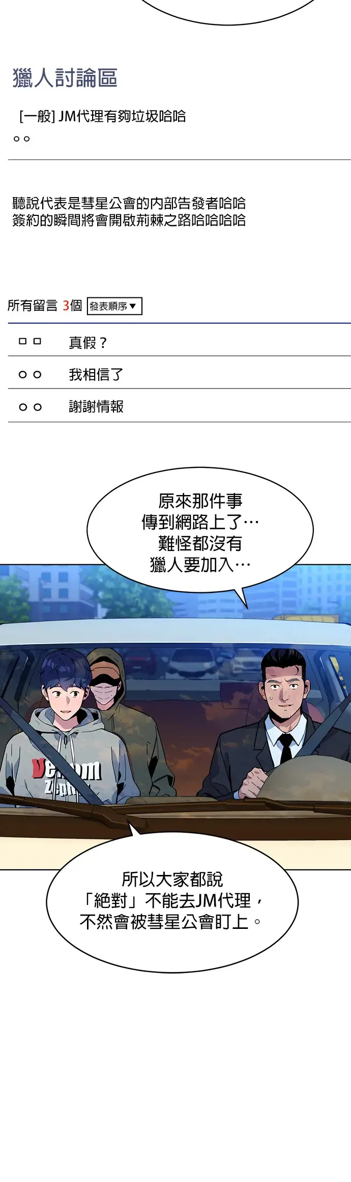 第9话 初次狩猎(1) 第30页