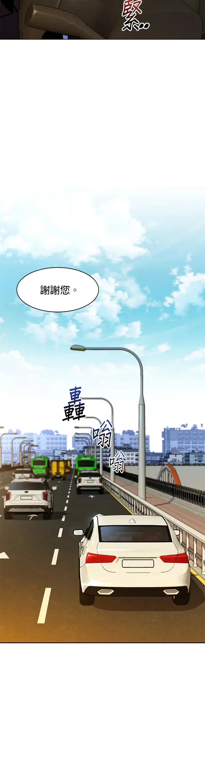 第9话 初次狩猎(1) 第33页