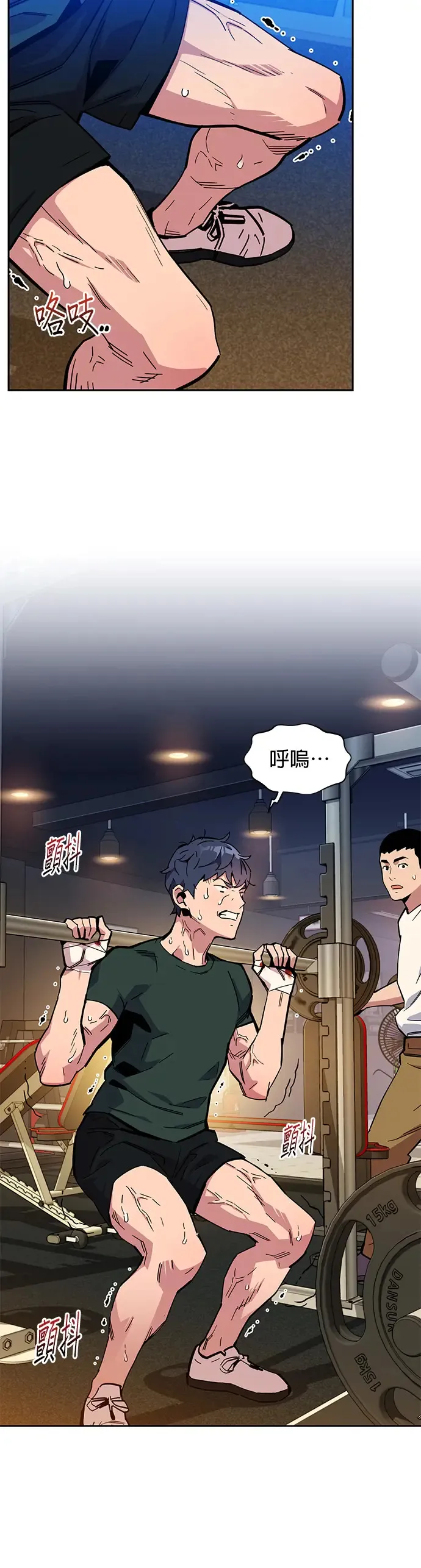 第9话 初次狩猎(1) 第35页