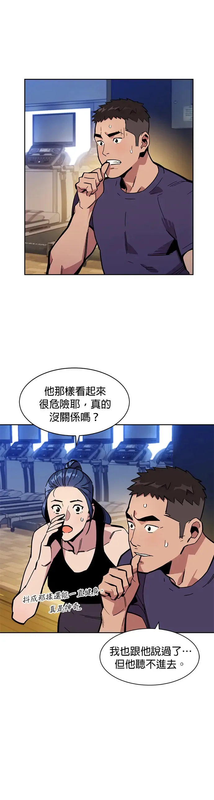 第9话 初次狩猎(1) 第36页