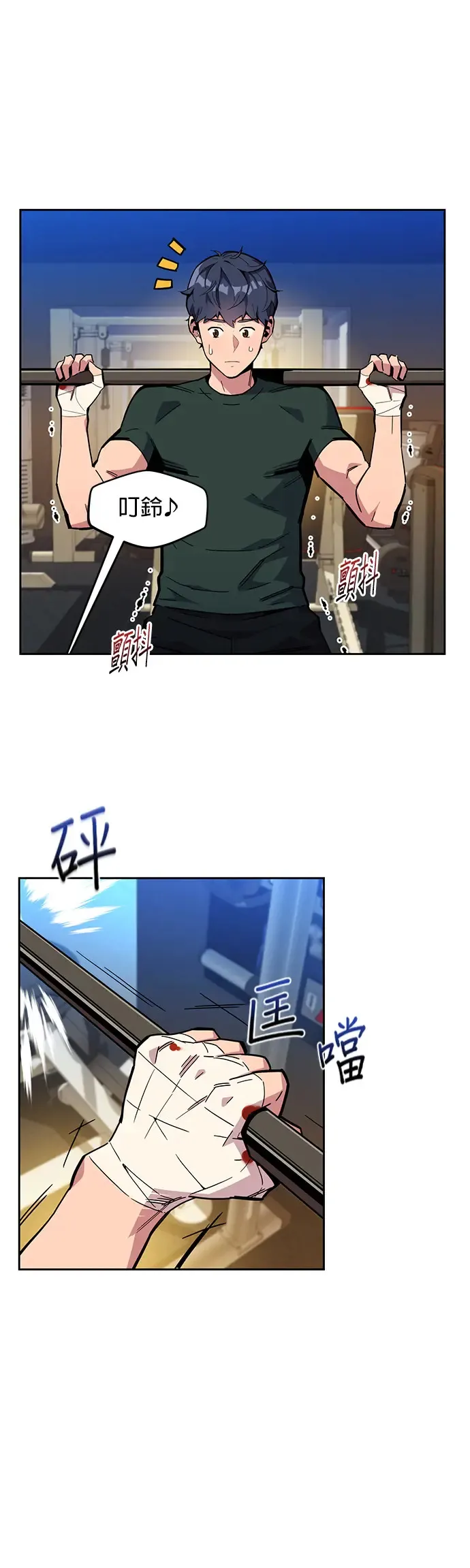 第9话 初次狩猎(1) 第37页