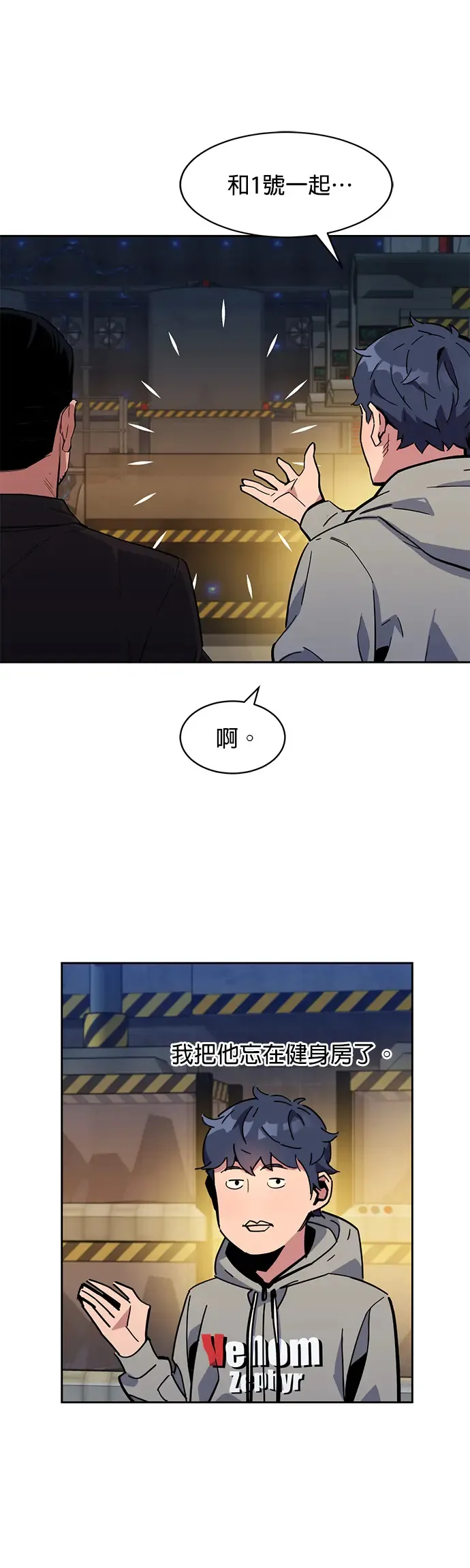 第9话 初次狩猎(1) 第49页