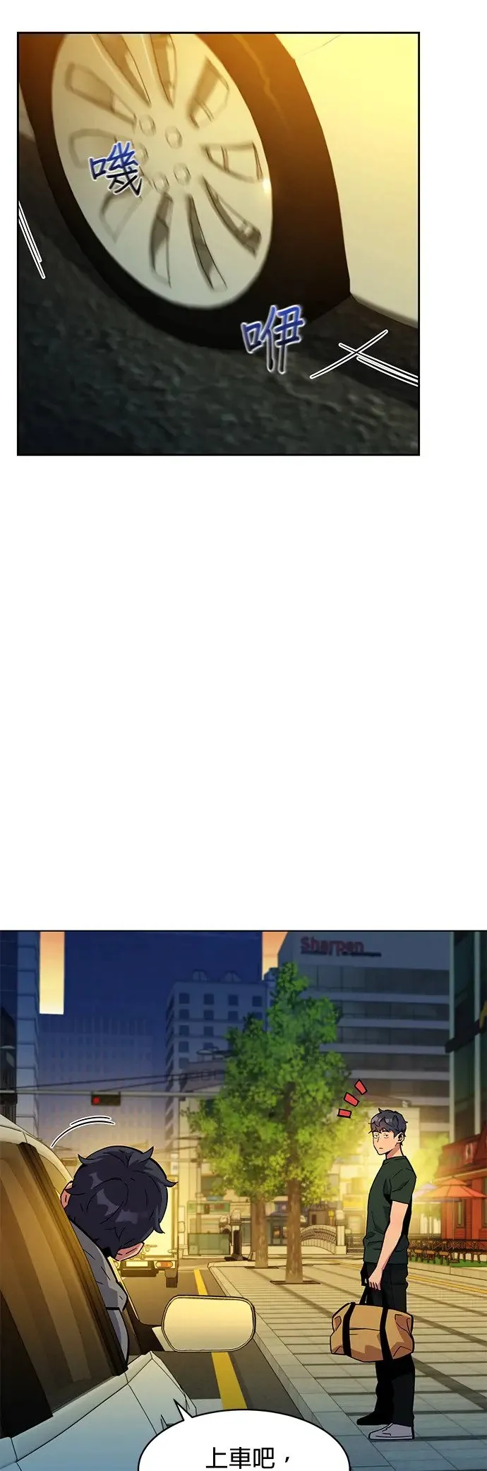 第10话 初次狩猎(2) 第2页