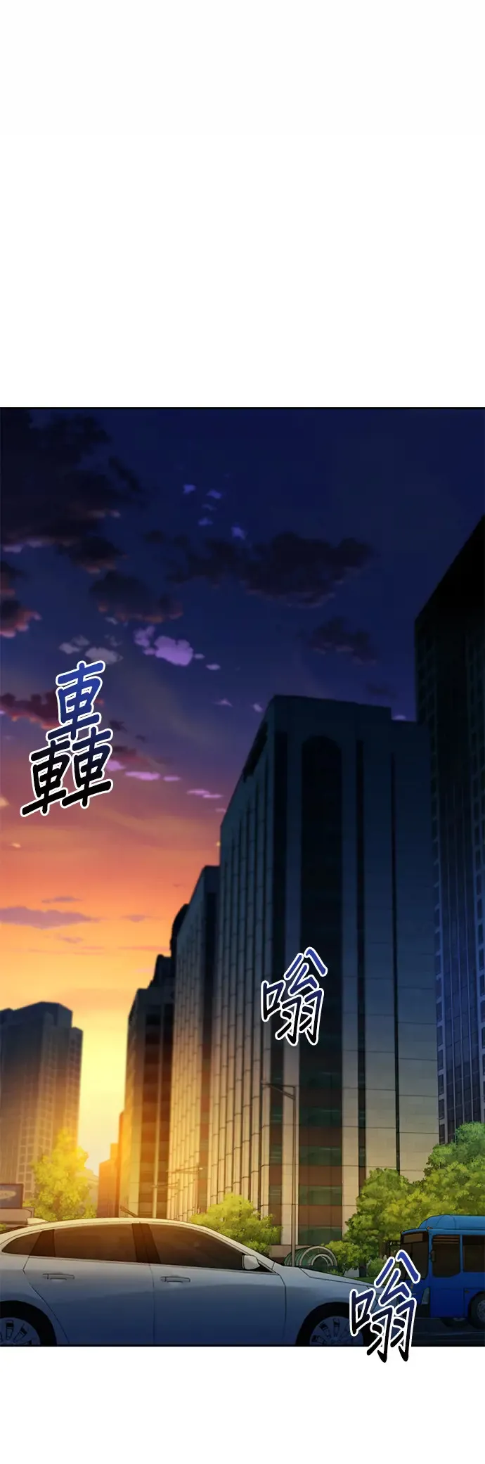 第10话 初次狩猎(2) 第4页