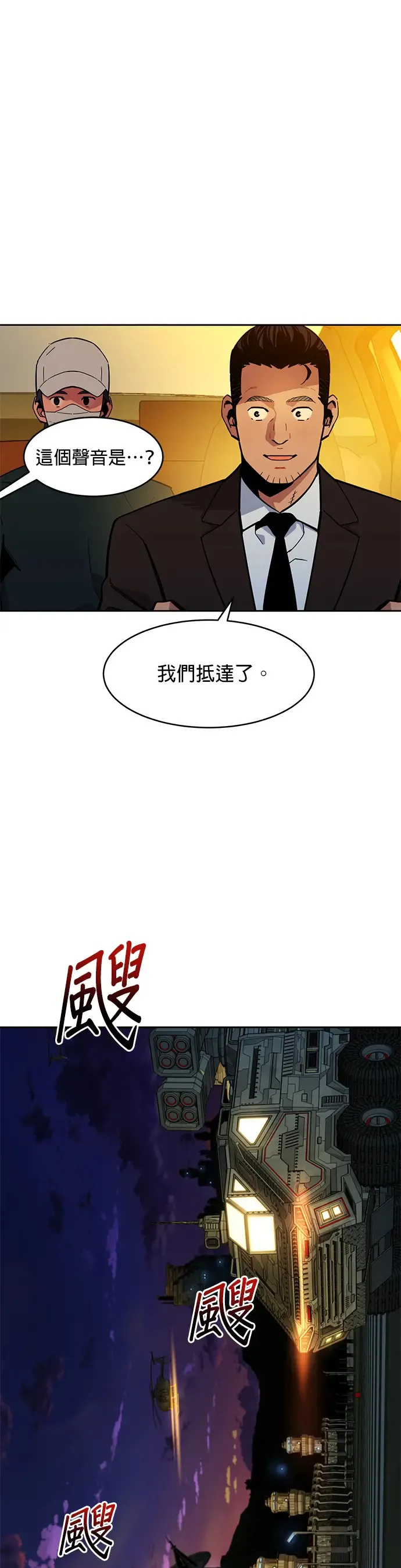 第10话 初次狩猎(2) 第9页
