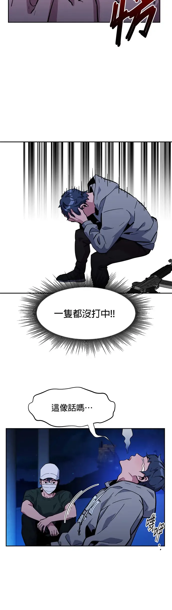 第10话 初次狩猎(2) 第35页