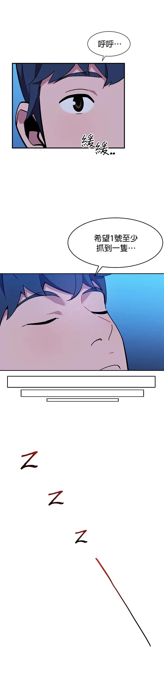 第10话 初次狩猎(2) 第45页