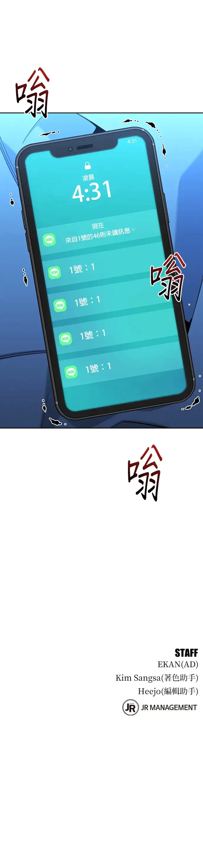 第10话 初次狩猎(2) 第47页
