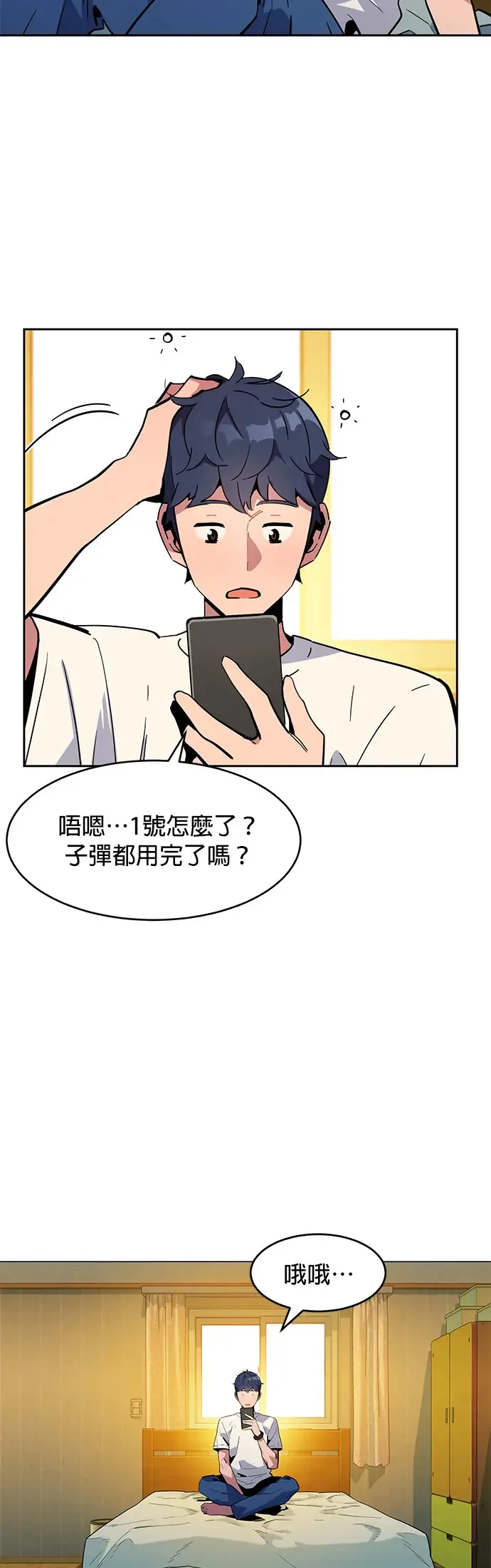 第11话 乌江山鹰眼(1) 第8页