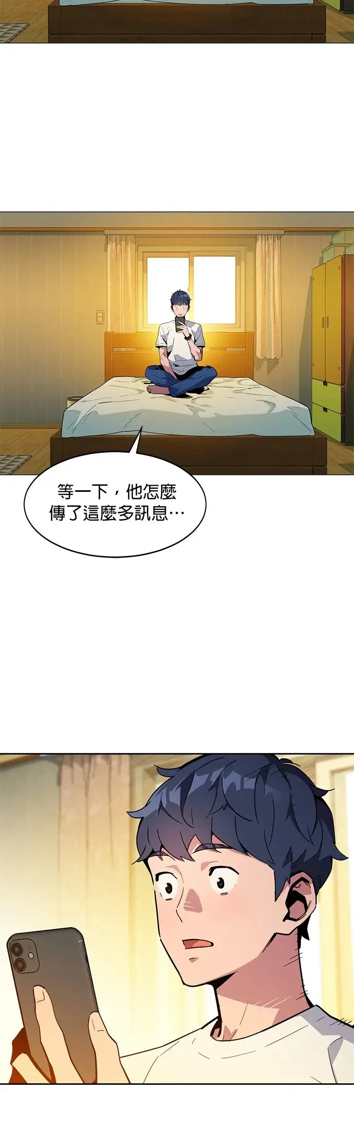 第11话 乌江山鹰眼(1) 第9页