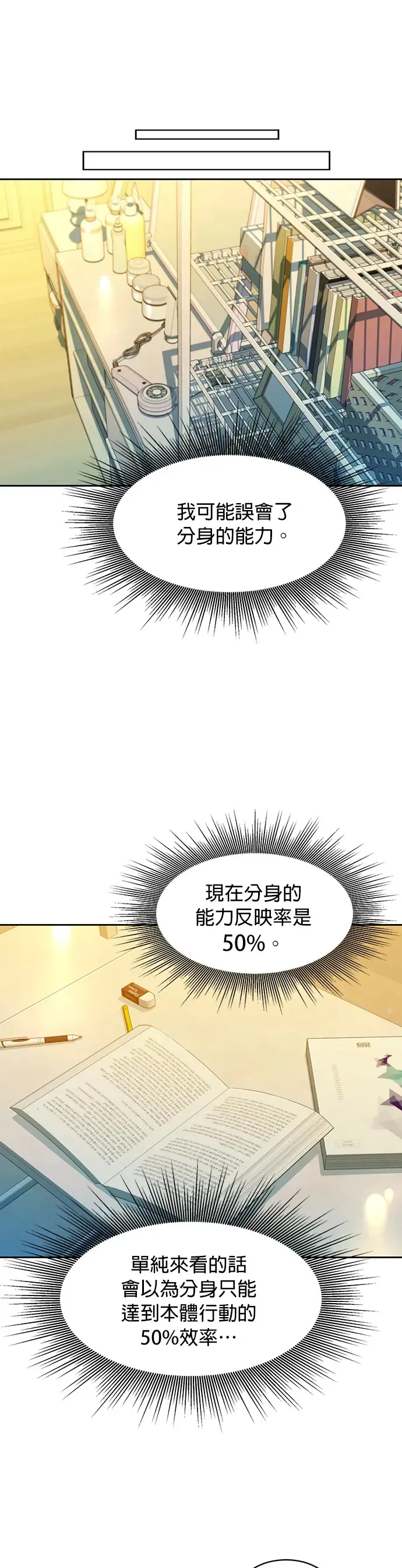 第11话 乌江山鹰眼(1) 第28页