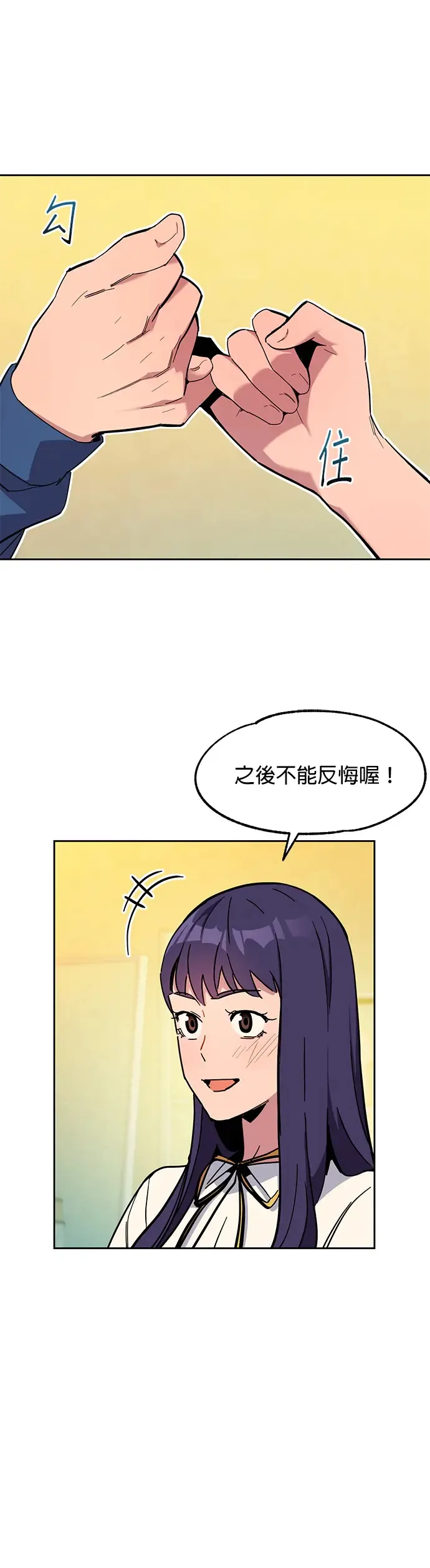 第11话 乌江山鹰眼(1) 第40页