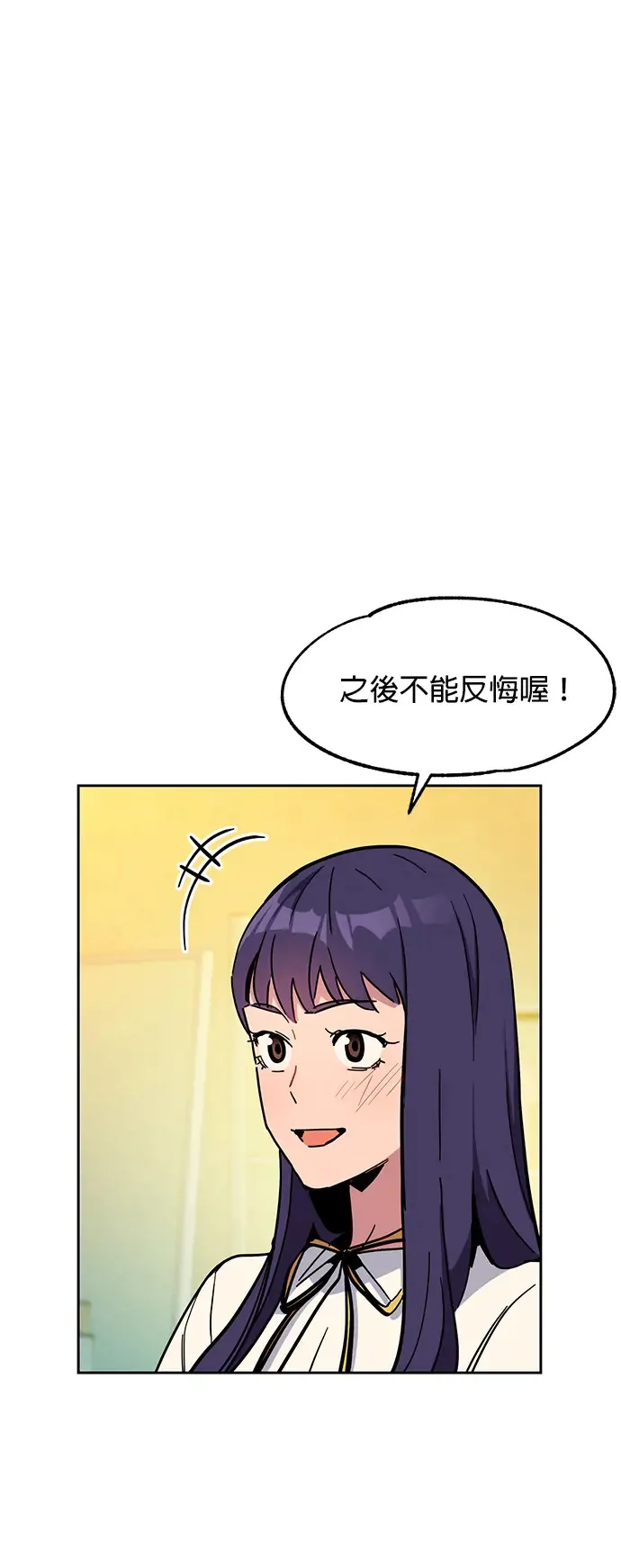 第11话 乌江山鹰眼(1) 第42页