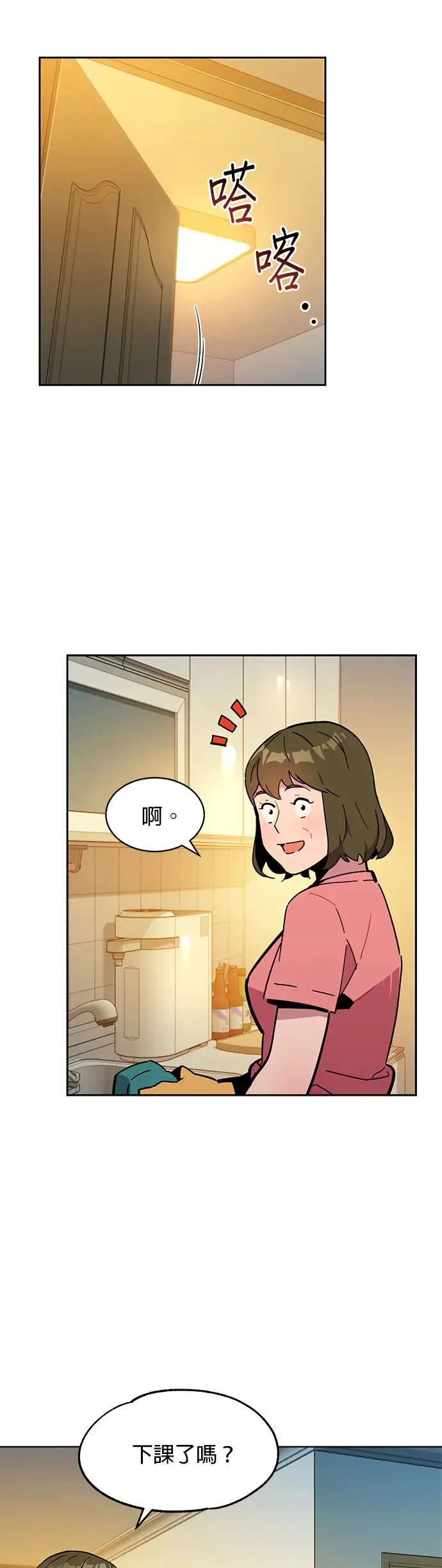 第12话 乌江山鹰眼(2) 第4页