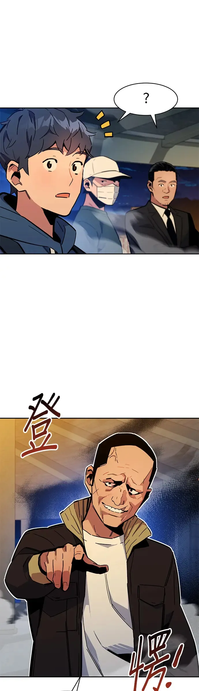 第12话 乌江山鹰眼(2) 第19页