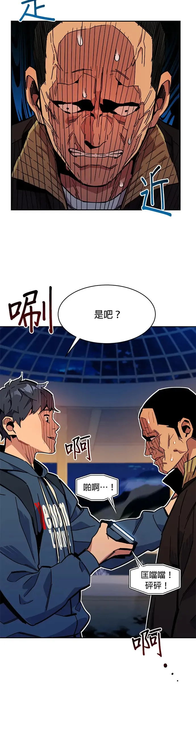 第12话 乌江山鹰眼(2) 第35页