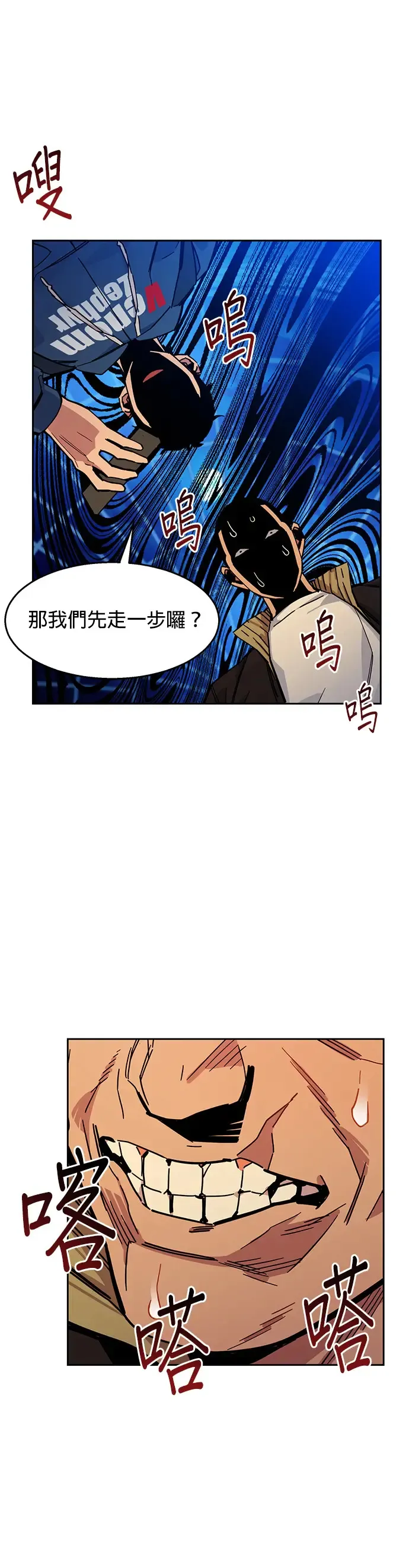 第12话 乌江山鹰眼(2) 第36页