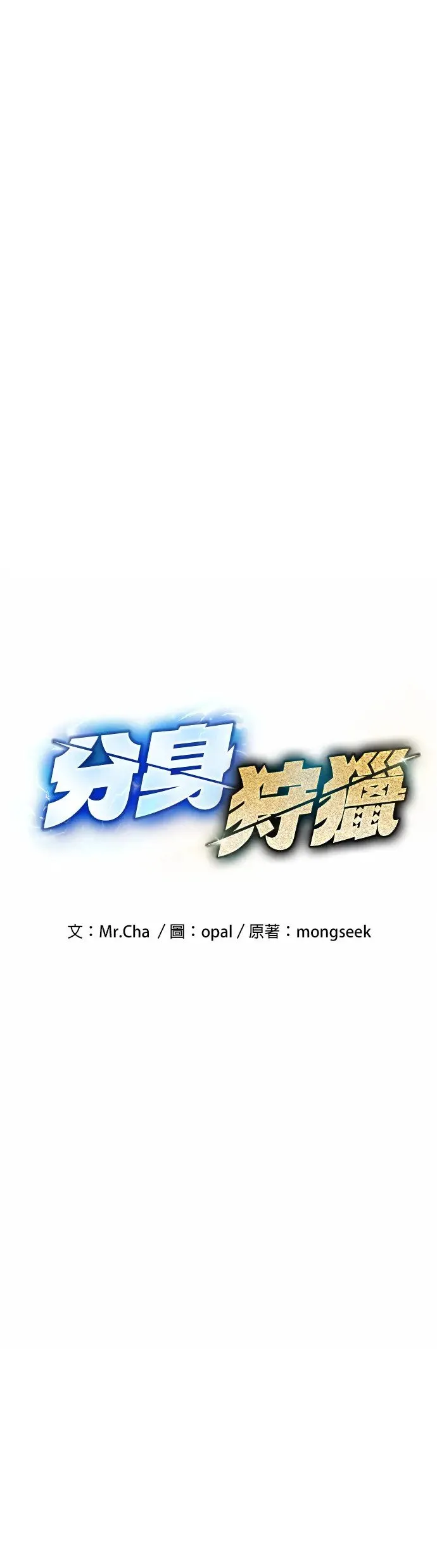 第13话 新技能(1) 第1页