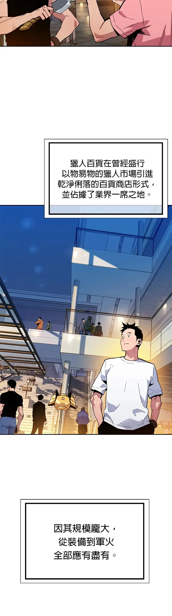 第13话 新技能(1) 第3页